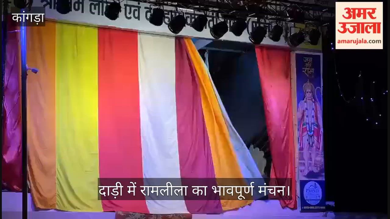 dharamshala dari ramleela ram vanvas dashrath maran