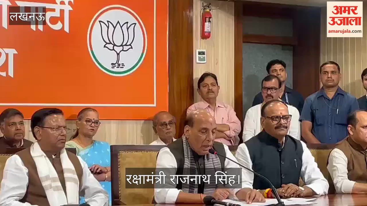 VIDEO: रक्षामंत्री राजनाथ सिंह बोले- कांग्रेस ने लोकतंत्र को सलाखों के पीछे कैद करने का काम किया