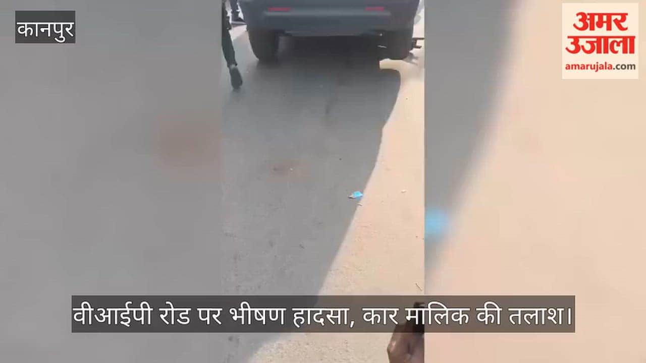 Tragic road accident in Kanpur 50 year old man died after being hit by out of control Brezza car