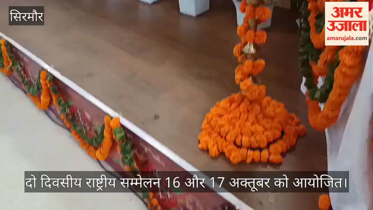 national conference indian economy himachal sustainable development paonta sahib