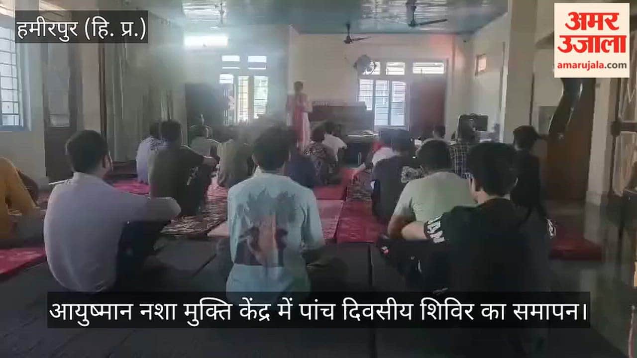 ayushman de addiction centre five day camp hamirpur