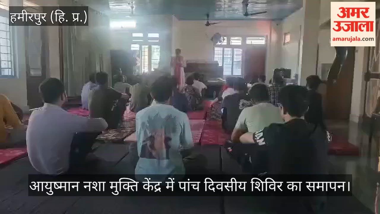 ayushman de addiction centre five day camp hamirpur