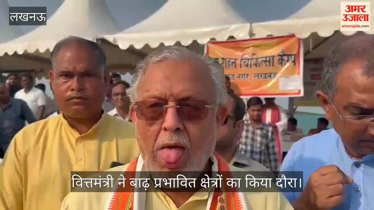 VIDEO: वित्त मंत्री सुरेश खन्ना ने फैजुल्लागंज में बाढ़ प्रभावित क्षेत्रों का दौरा किया
