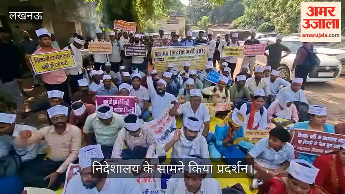 VIDEO: 68500 शिक्षक भर्ती में आरक्षण घोटाले का आरोप लगाते हुए निदेशालय के सामने किया प्रदर्शन
