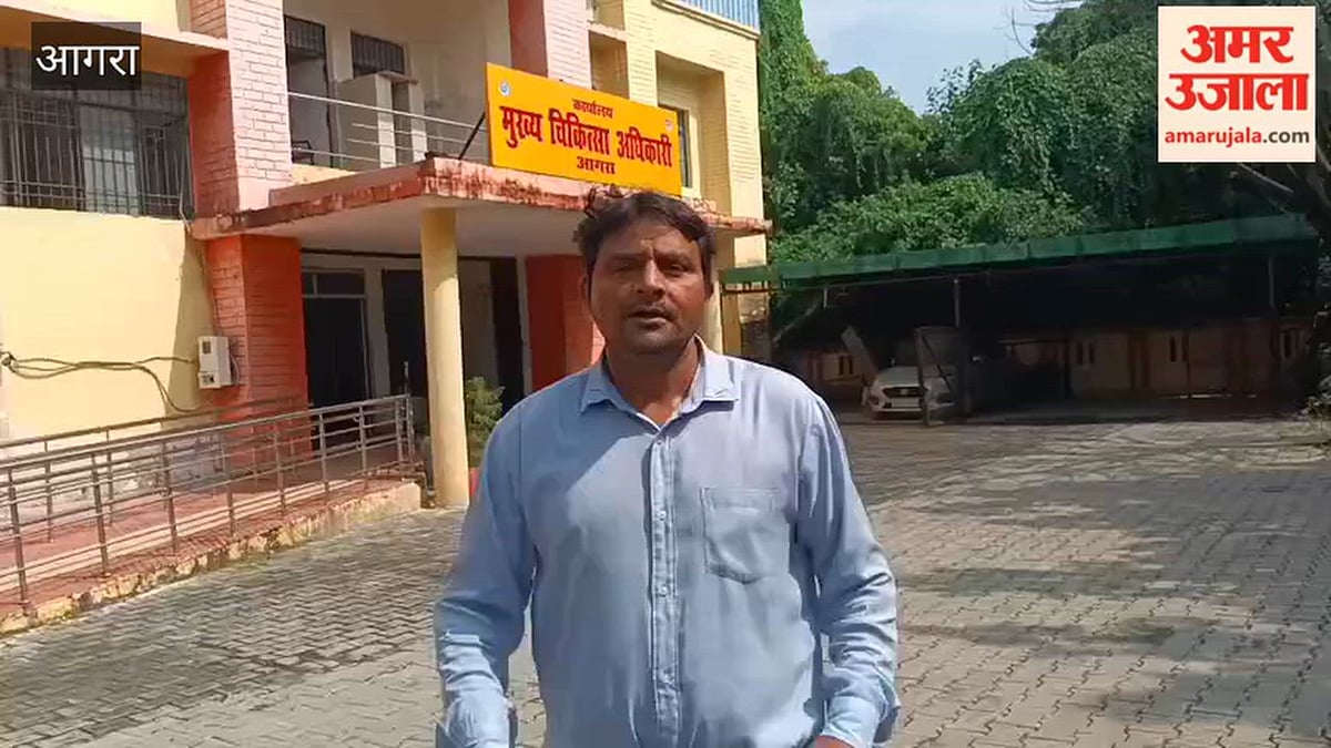 VIDEO: एनएचएम कर्मचारियों की हड़ताल...पर्चा हाथ में, डॉक्टर गायब! आगरा के अस्पतालों में इलाज के लिए भटक रहे मरीज