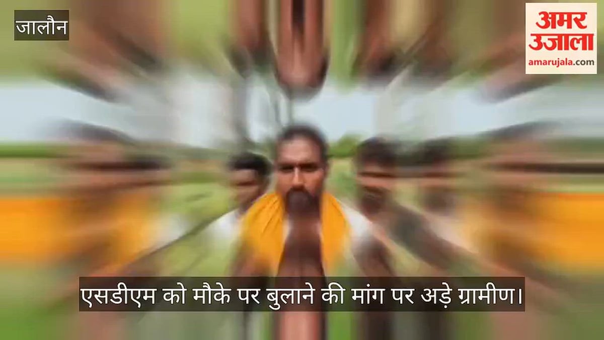 उरई: शमशान घाट का रास्ता खराब, शव सड़क पर रख ग्रामीणों ने लगाया जाम