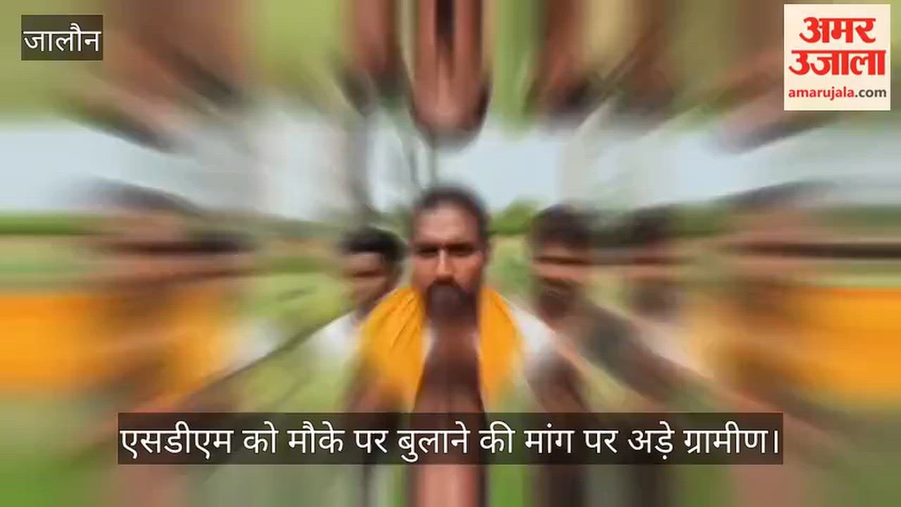 Orai Road to cremation ground in poor condition villagers block road after placing a body on it