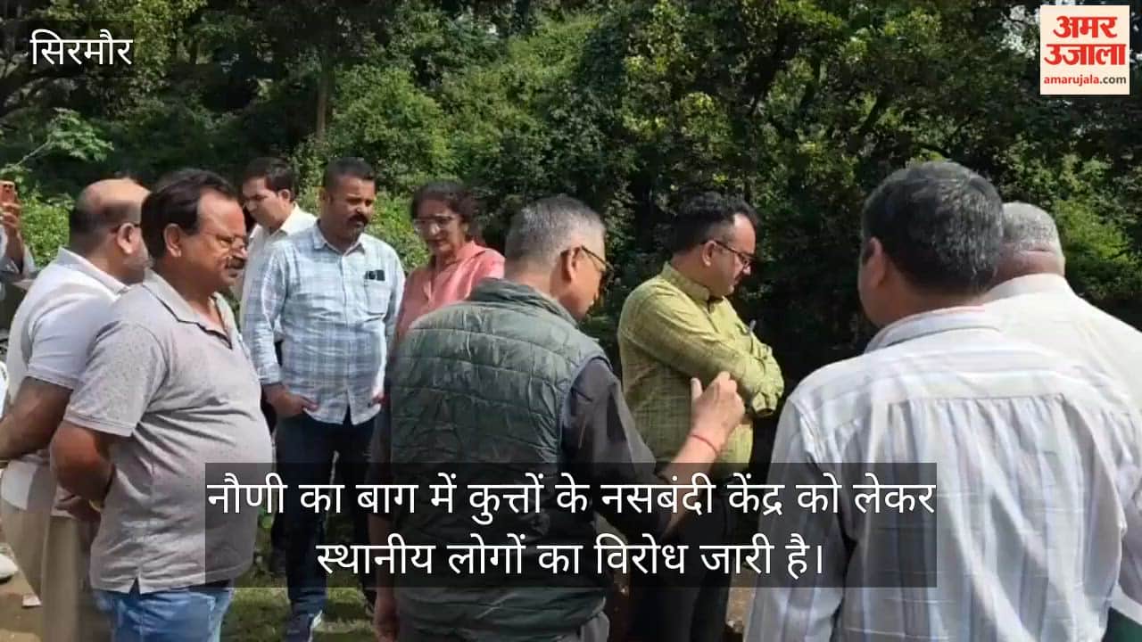 nahan dog sterilization centre controversy nauni ka bagh