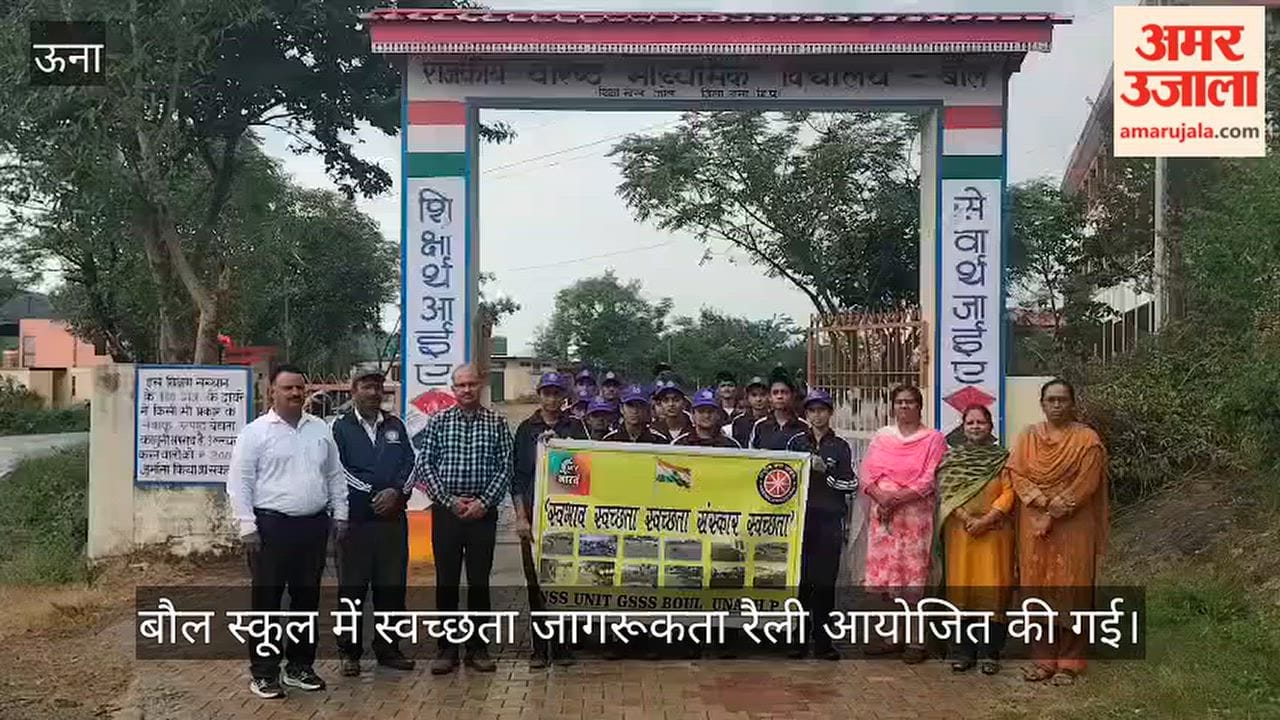 baul school cleanliness awareness rally