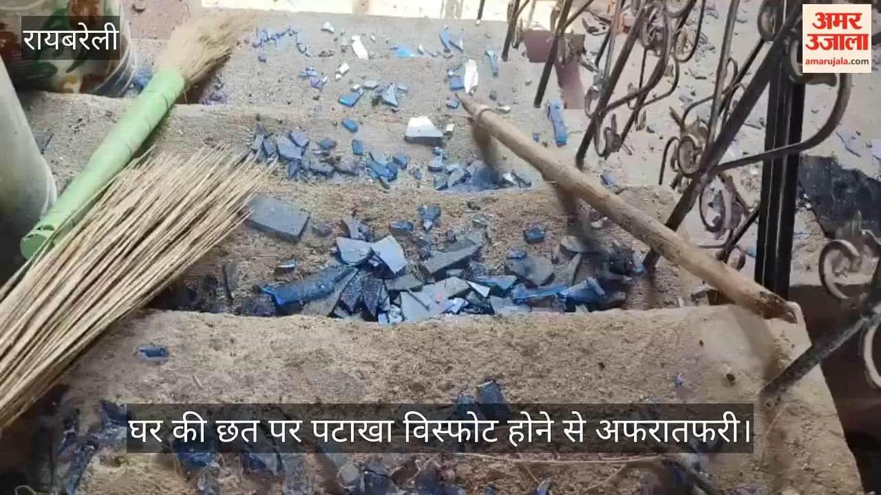 VIDEO:  घर की छत पर पटाखा विस्फोट होने से अफरातफरी, तेज धमाके से बगल में स्थित मस्जिद का दरवाजा टूटा