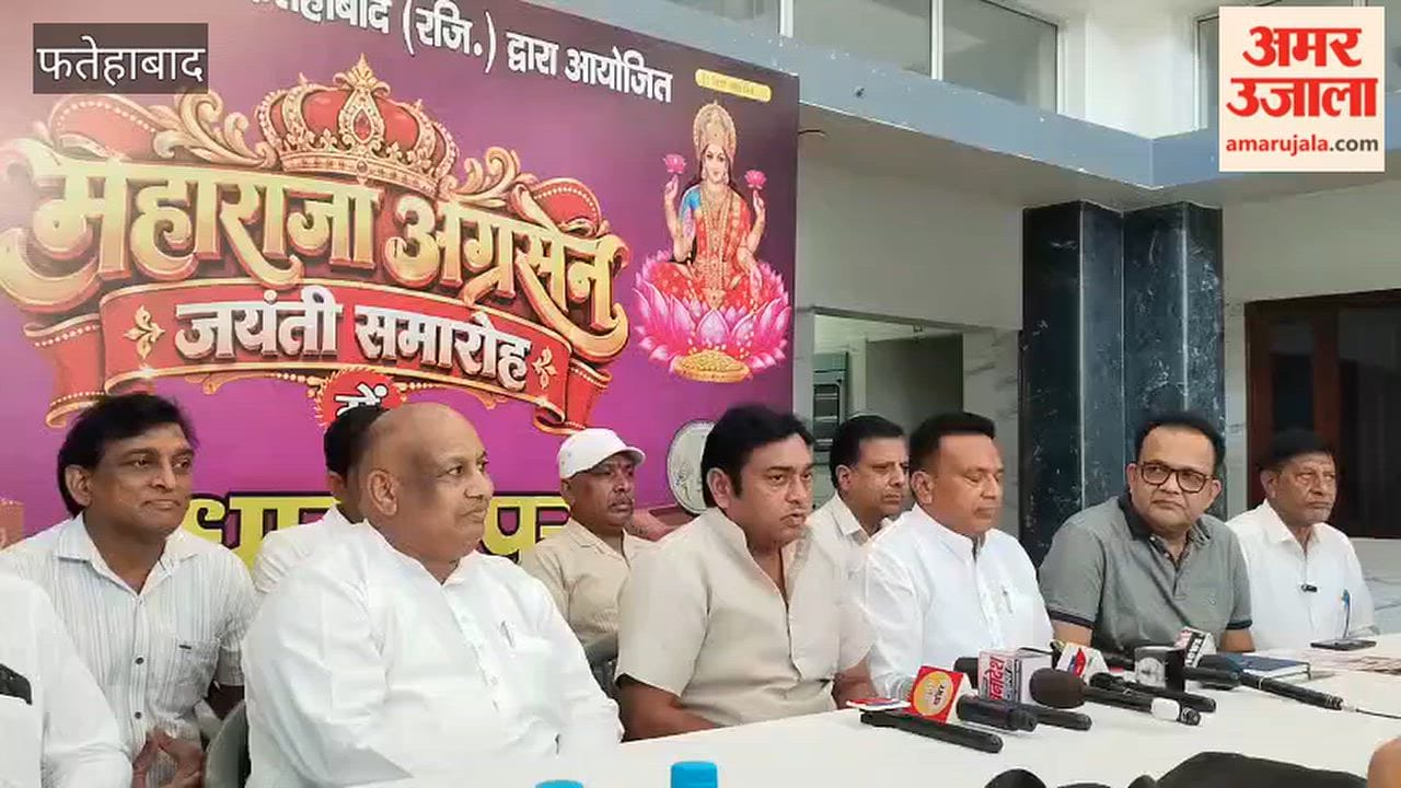Maharaja Agrasen Jayanti to be celebrated in Fatehabad on October 18; a grand procession and an awards ceremony will be organized.