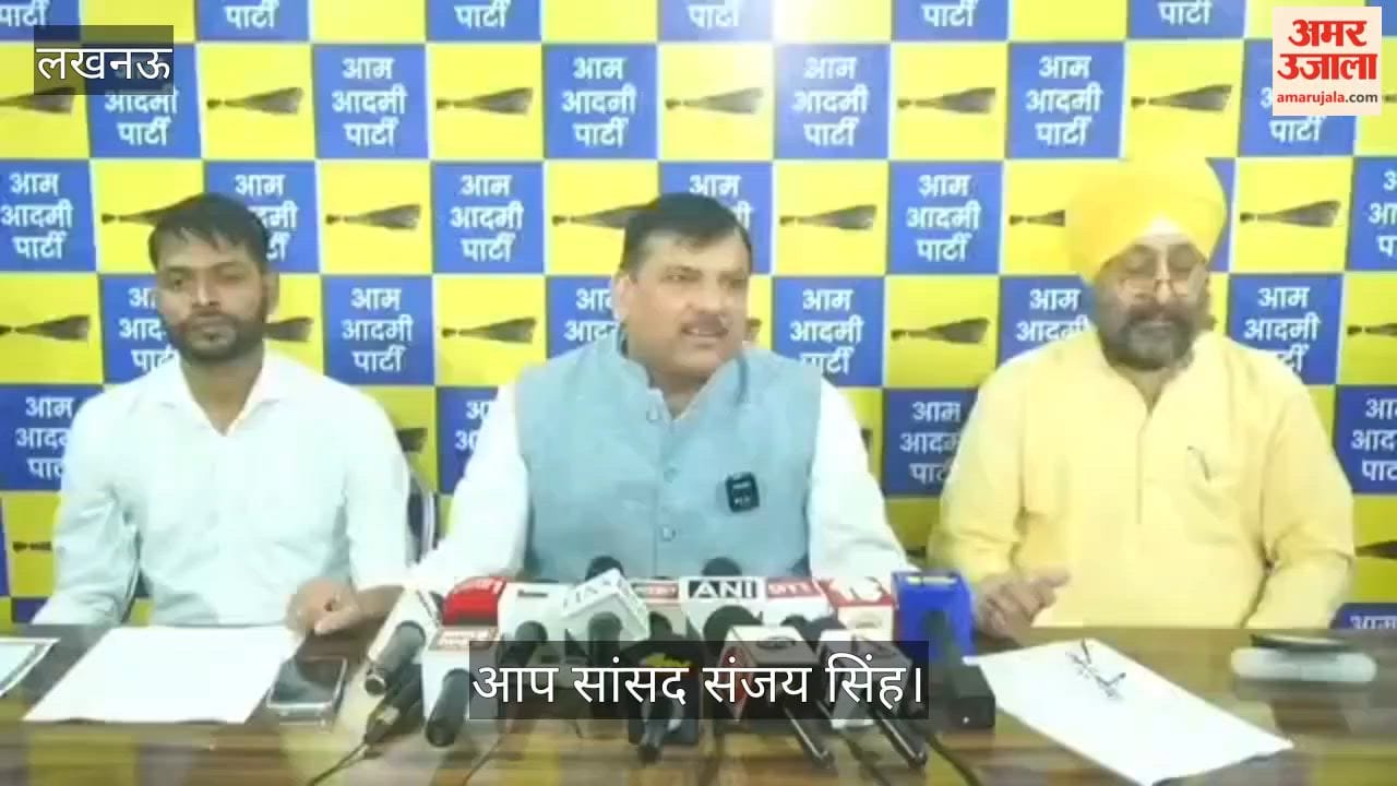 VIDEO: आप सांसद संजय सिंह का दावा- यूपी में बंगाल होने जा रहा है, हर बूथ पर 200 नाम जोड़े जा रहे हैं