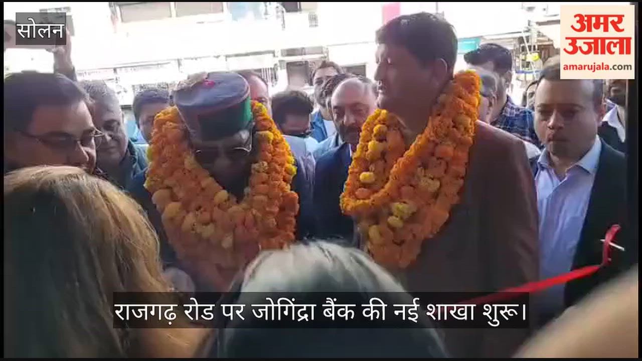 jogindra bank new branch office solan inaugurated