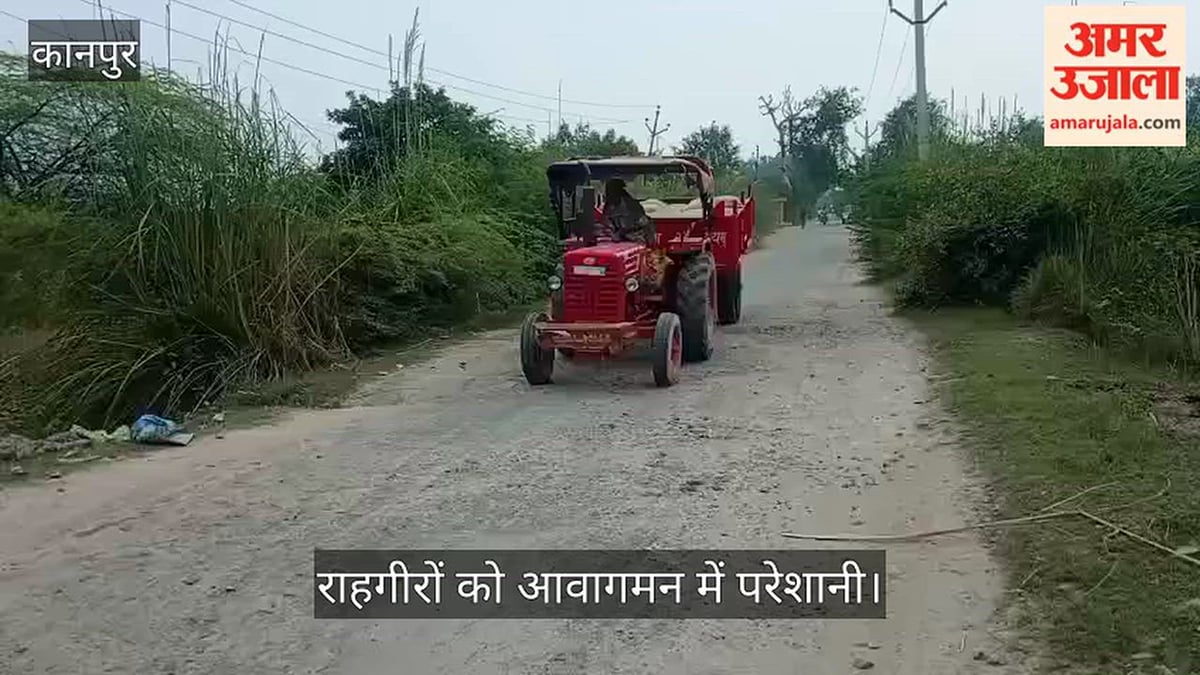 कानपुर: नानकारी नहर मार्ग बदहाल, सड़क पर जानलेवा गड्ढे बने मुसीबत
