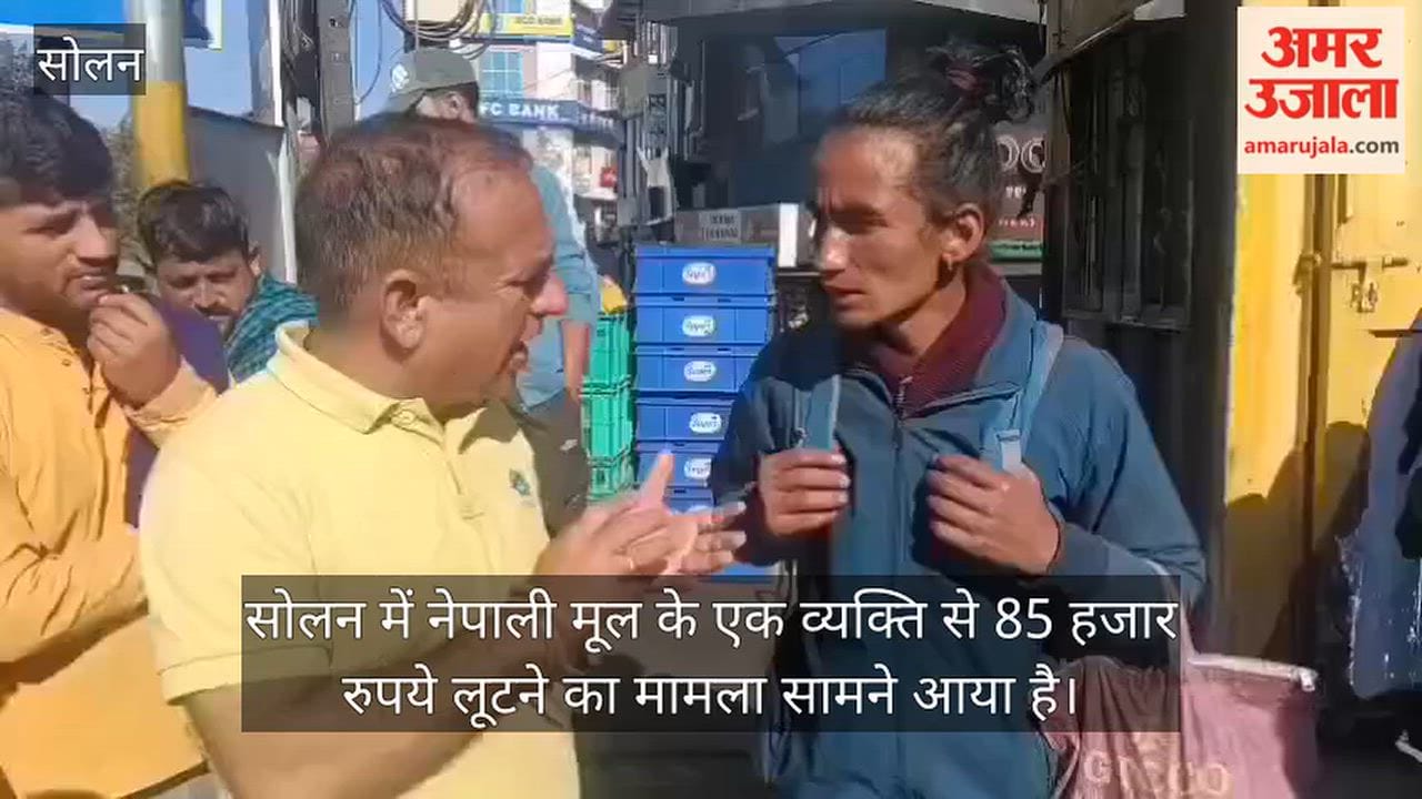 solan robbery nepali origin man 85000 rupees