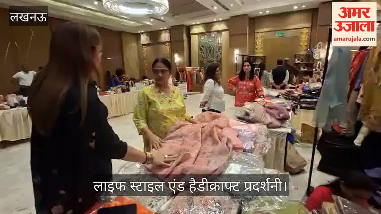 VIDEO: होटल रेगनेंट में आयोजित सफायर लाइफ स्टाइल एंड हैडीक्राफ्ट प्रदर्शनी