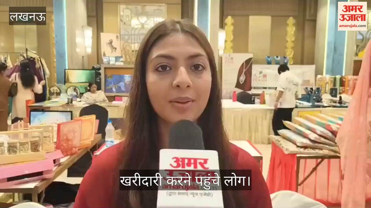 Video: होटल रेगनेंट में सफायर लाइफस्टाइल एंड हैंडीक्राफ्ट प्रदर्शनी, खरीदारी करने पहुंचे लोग
