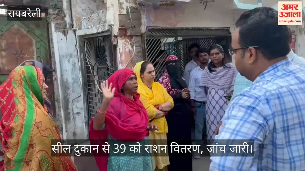 VIDEO: सील दुकान से 39 को राशन वितरण, जांच जारी, प्रक्रिया पर उठे गंभीर सवाल