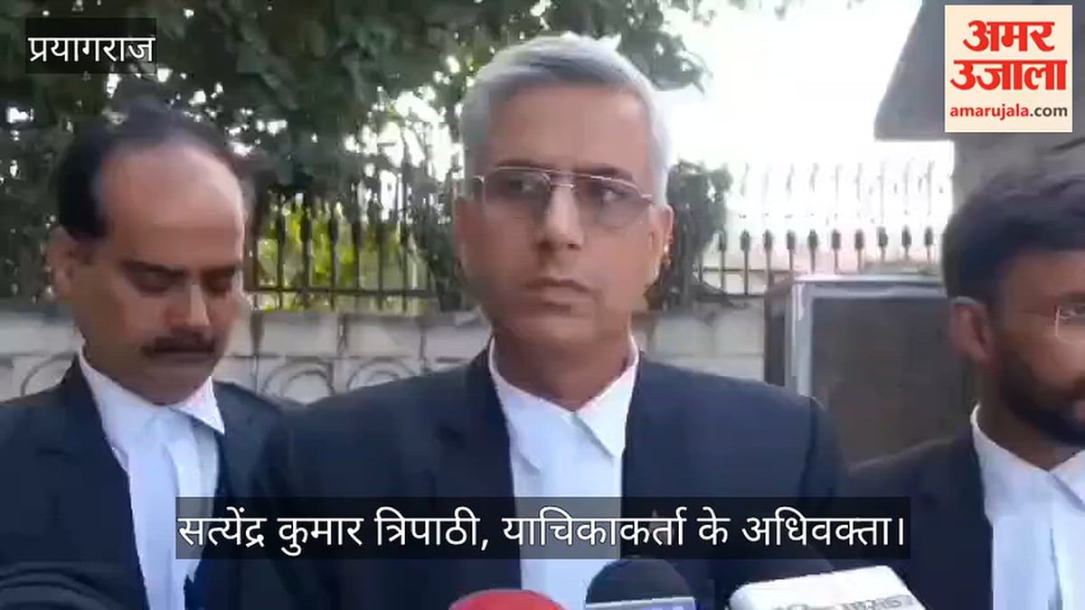 Video- राहुल गांधी के खिलाफ याचिका पर इलाहाबाद हाईकोर्ट में सुनवाई पूरी, फैसला सुरक्षित