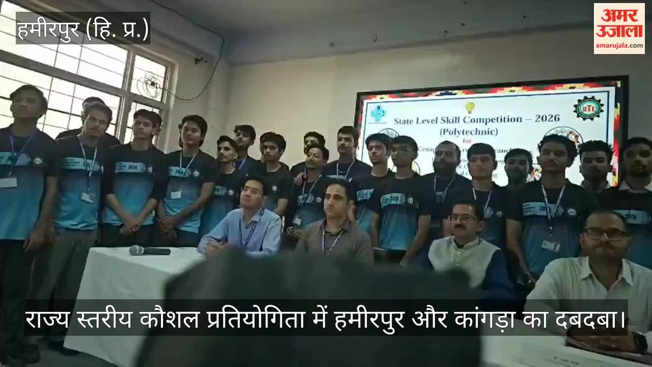 Video: Hamirpur and Kangra dominate state-level skills competition