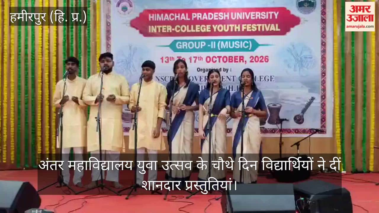 Hamirpur: Students delivered impressive performances on the fourth day of the inter-college youth festival.
