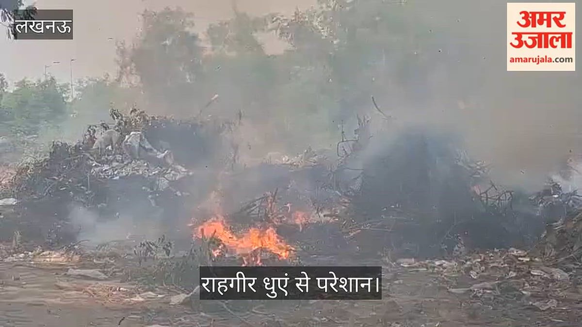 Video: कारगिल शहीद पार्क के पीछे जलाया जा रहा कूड़ा, राहगीर धुएं से परेशान