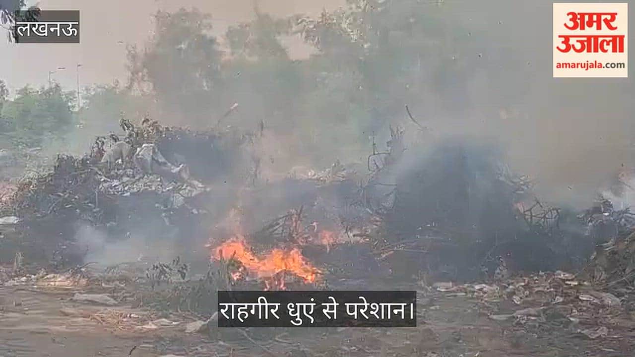 Video: कारगिल शहीद पार्क के पीछे जलाया जा रहा कूड़ा, राहगीर धुएं से परेशान
