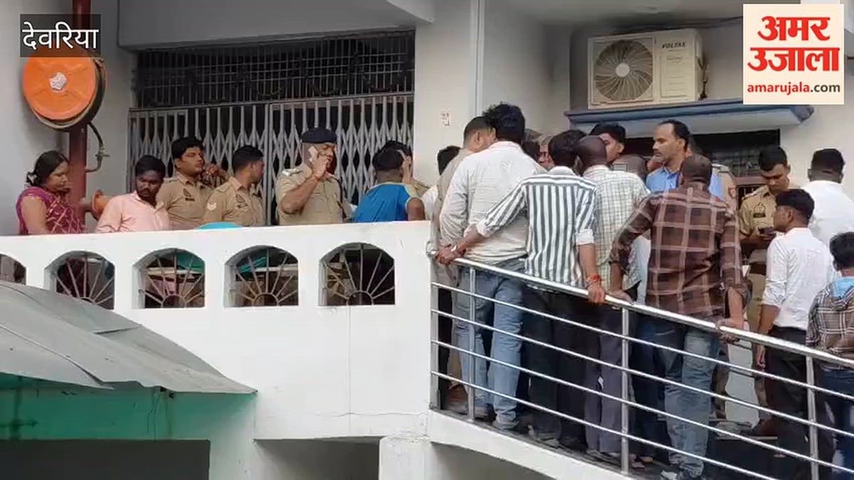 देवरिया: निजी अस्पताल में जच्चा-बच्चा की मौत पर हंगामा