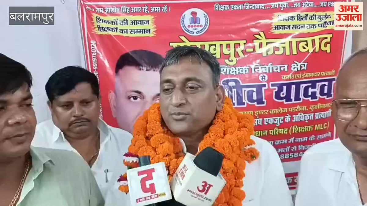 बलरामपुर: शिक्षकों के हक और सम्मान की लड़ाई लड़ने का दिलाया भरोसा