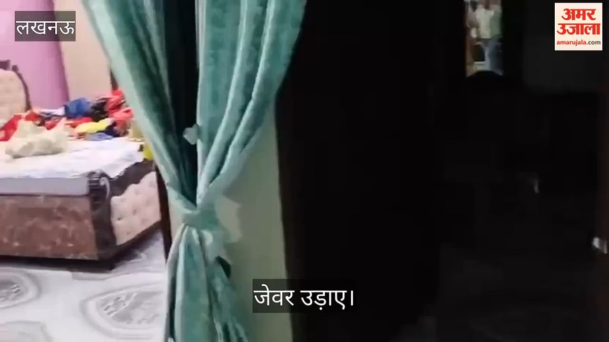 Video: समीक्षा अधिकारी और दरोगा के घर से 22.53 लाख की चोरी, जेवर उड़ाए