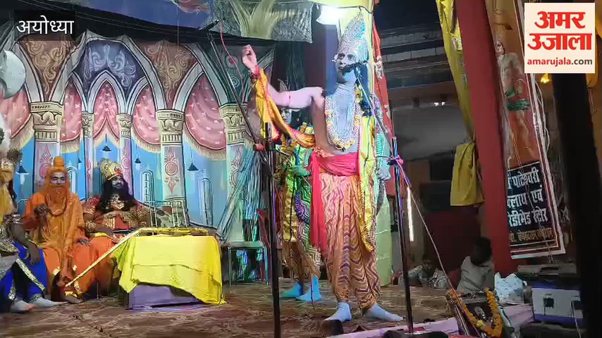 अयोध्या : नंसा बाजार में धनुष भंग का जयघोष,   परशुराम-लक्ष्मण संवाद पर गूंजा पंडाल