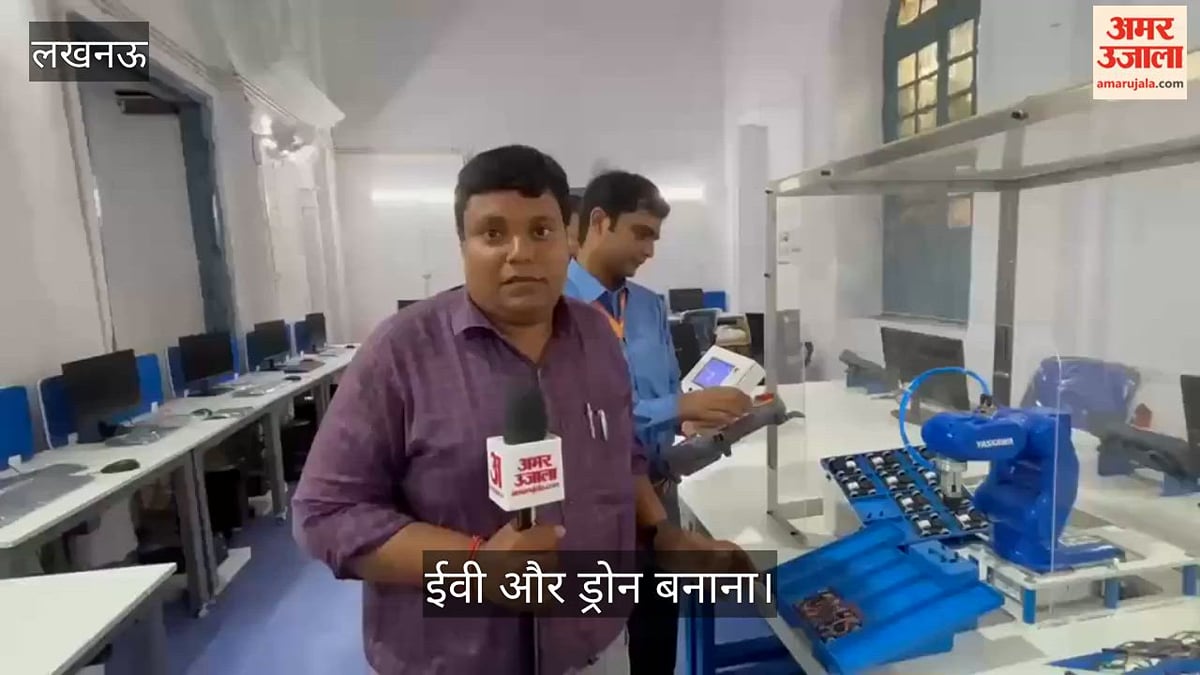 Video: राजकीय जुबिली इंटर कॉलेज में बच्चे सीखेंगे रोबोट, ईवी और ड्रोन बनाना