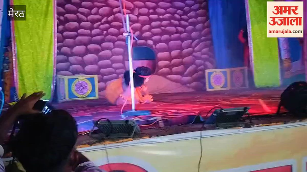 Meerut: भरत मिलाप का भावपूर्ण मंचन देख भावविभोर हुए श्रद्धालु