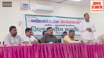 District-level conference of the Municipal Employees Union Haryana in Palwal city