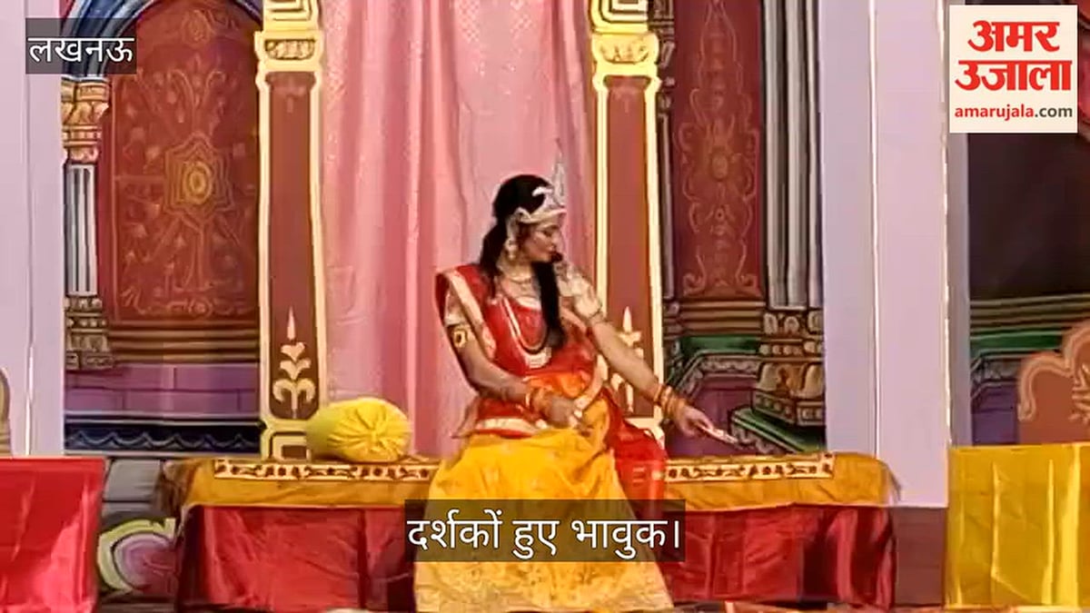 Video: महानगर की रामलीला में दशरथ-कैकई संवाद का मंचन, दर्शकों हुए भावुक