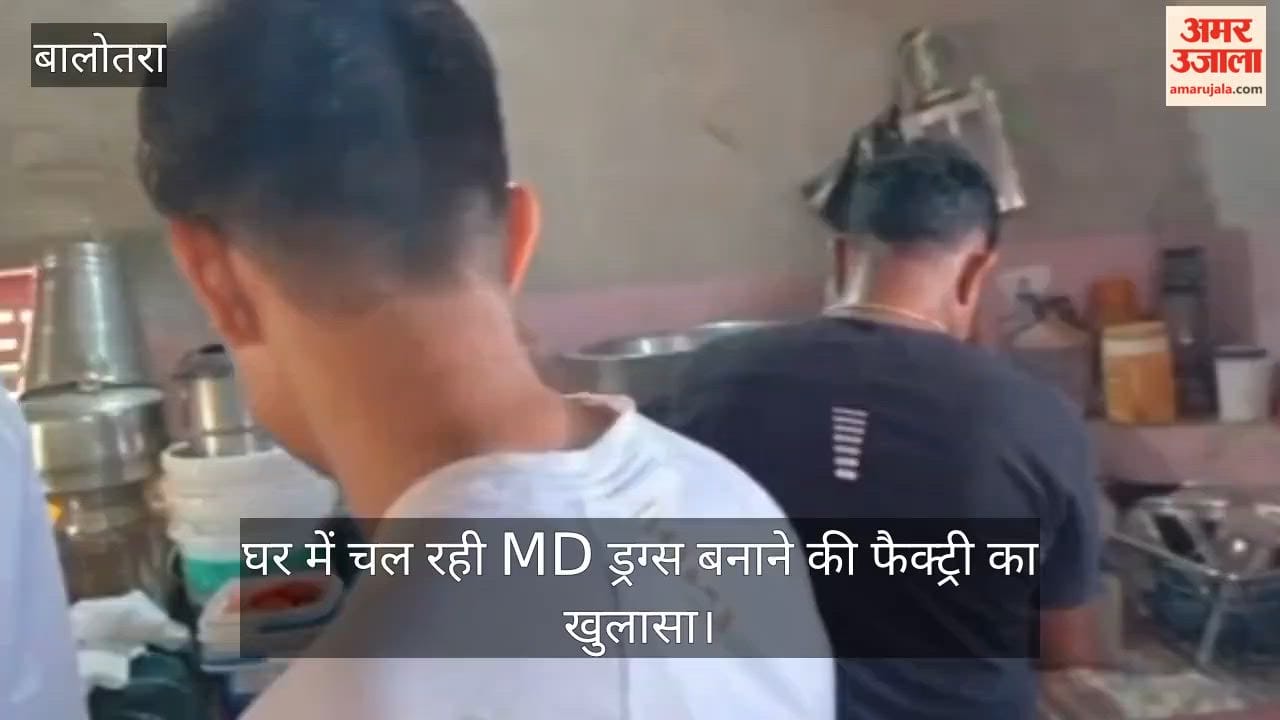 An MD drug manufacturing unit was being operated from the roofed structure of a house