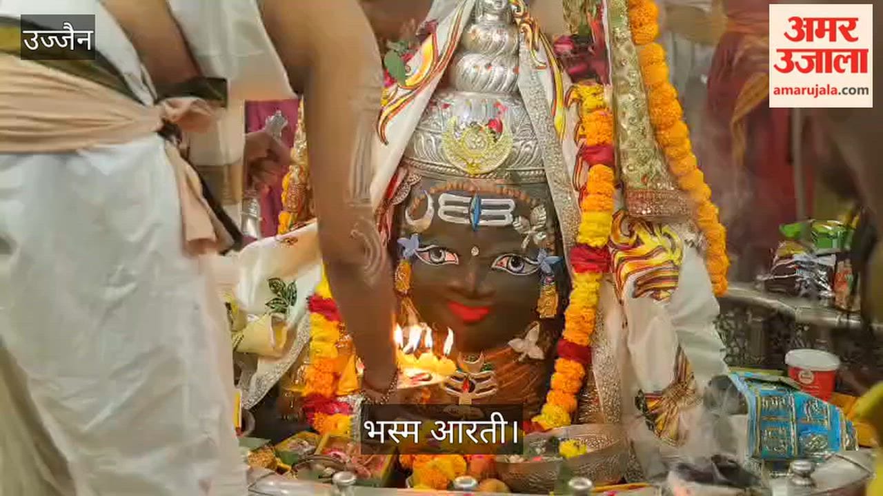 Ujjain: Mahakal Adorned with Bhang and Silver Crown During Bhasma Aarti, Revised Timings Announced