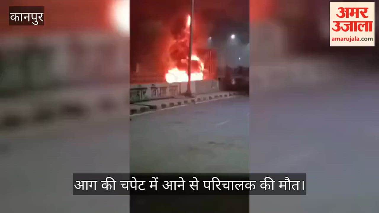 Kanpur Horrific road accident in Araul tragic incident occurs after driver dozes off in the early hours
