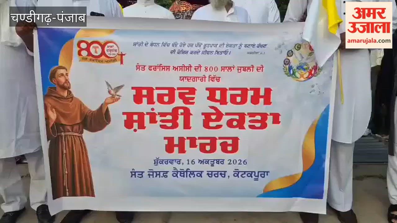 An all-faith peace and unity march, dedicated to the birth anniversary of Saint Francis of Assisi, was held in Kotkapura.