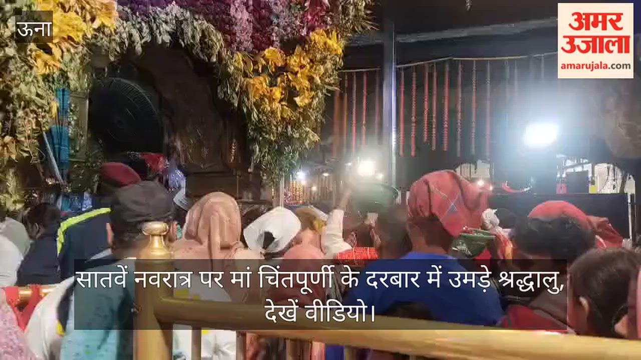 Una: Devotees flock to the shrine of Maa Chintpurni on the seventh day of Navratri; watch the video