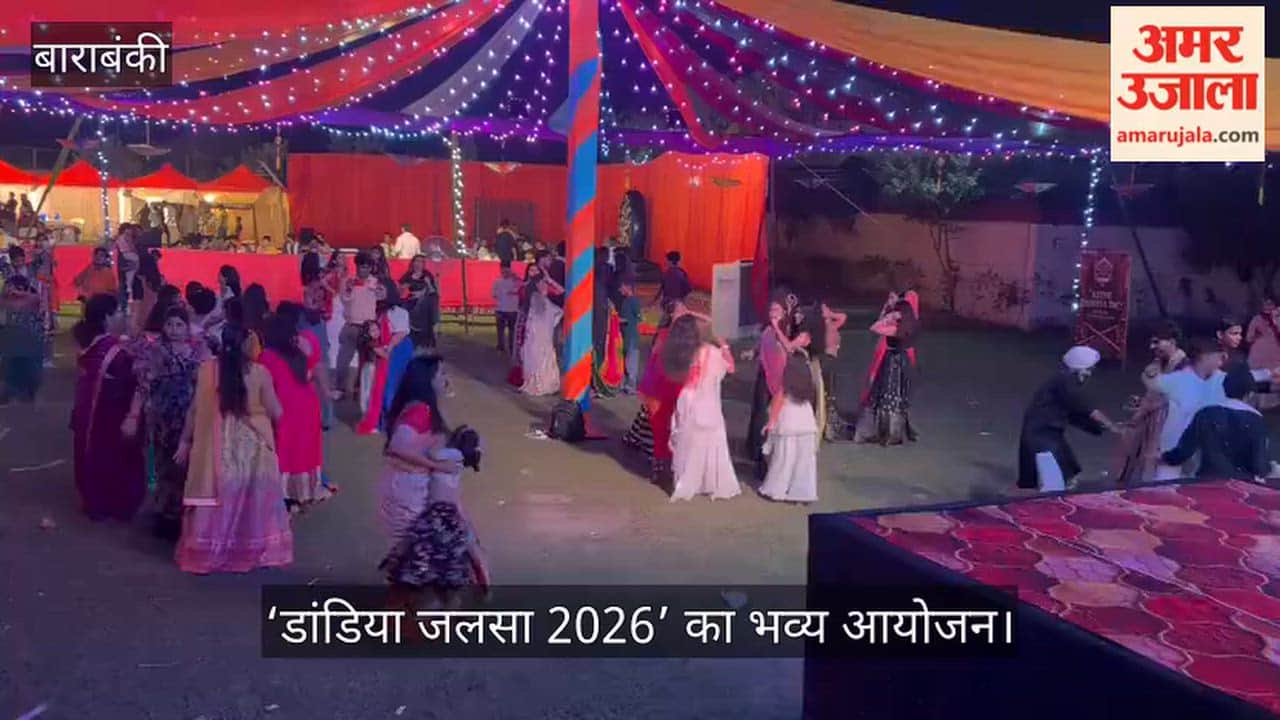 Video: बाराबंकी के वेदम वर्ल्ड स्कूल में ‘डांडिया जलसा 2026’ का भव्य आयोजन