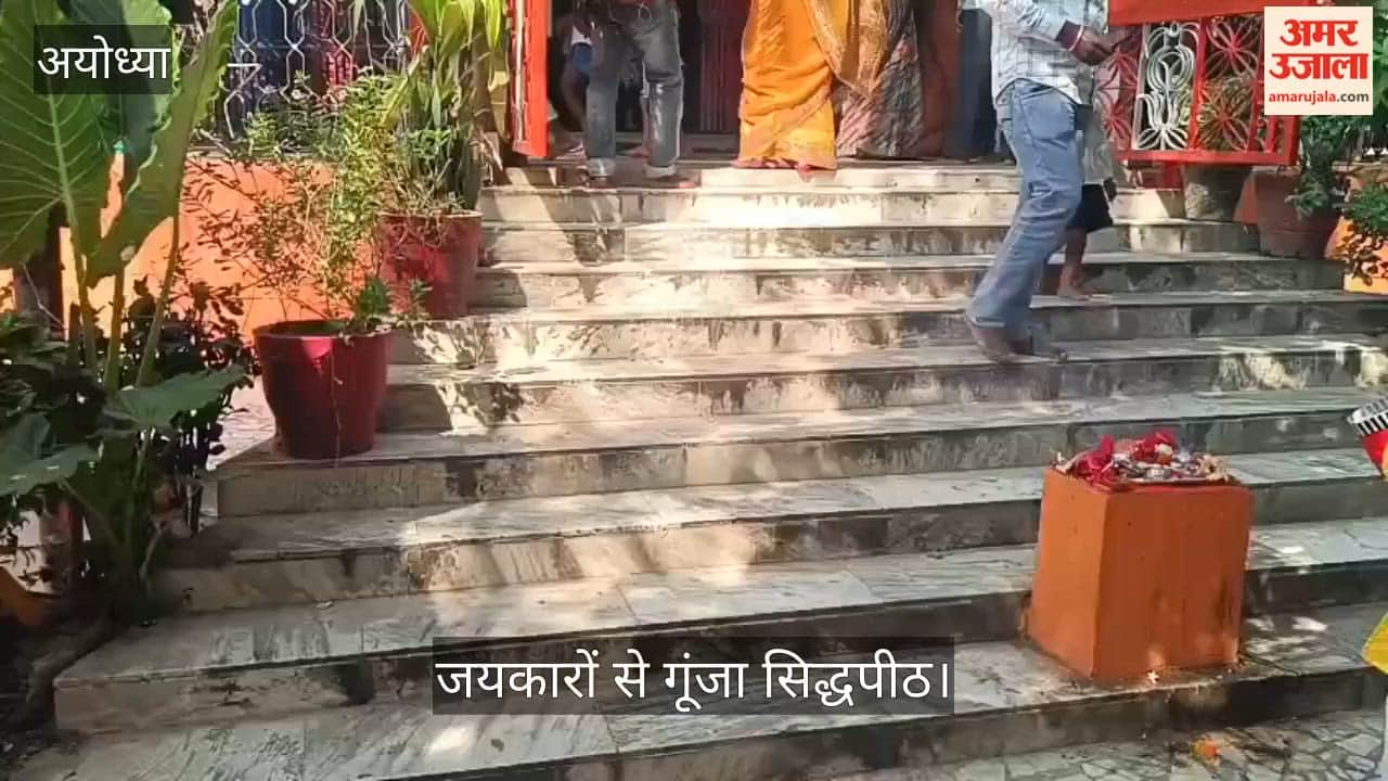 Video: फतेहपुर कमासिन में मां कामाख्या के दर्शन को उमड़े श्रद्धालु, जयकारों से गूंजा सिद्धपीठ