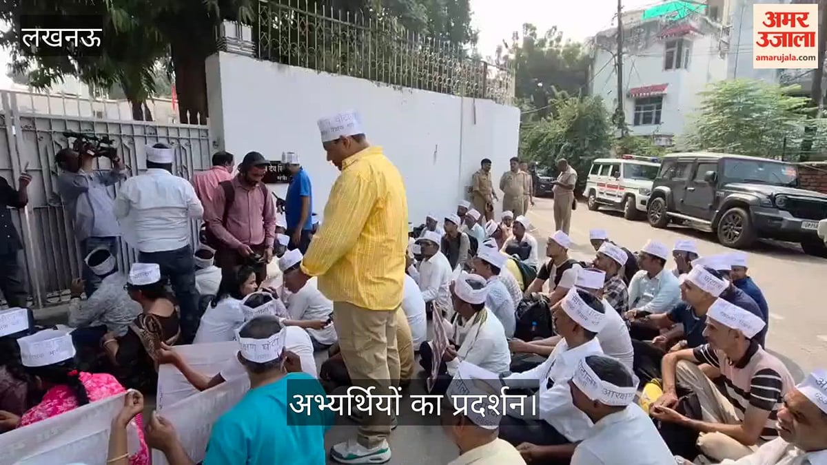 Video: नियुक्ति की मांग को लेकर 68,500 शिक्षक भर्ती अभ्यर्थियों का प्रदर्शन
