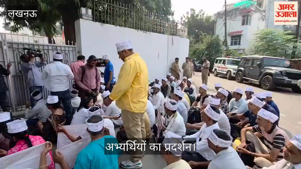 Video: नियुक्ति की मांग को लेकर 68,500 शिक्षक भर्ती अभ्यर्थियों का प्रदर्शन
