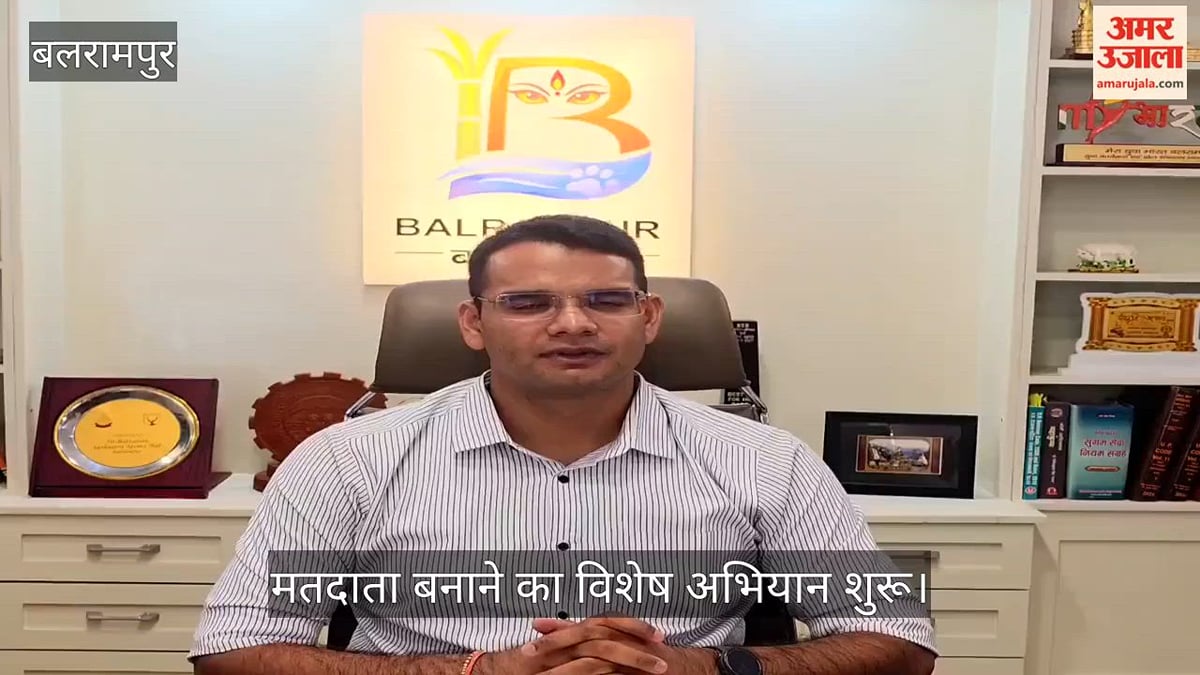 Video:1850 बूथों पर विधानसभा चुनाव के लिए मतदाता बनाने का विशेष अभियान शुरू