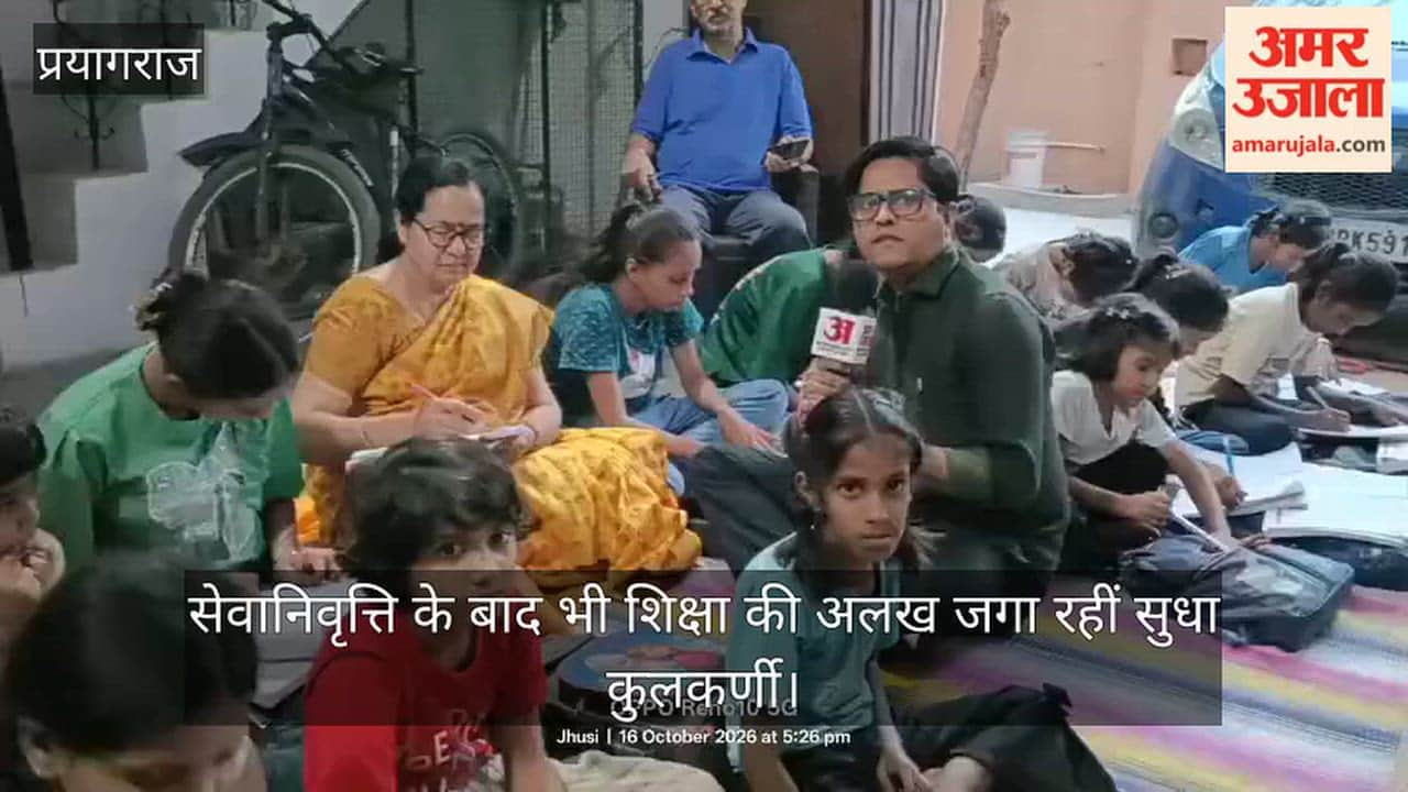 Even after retirement, Sudha Kulkarni continues to champion the cause of education by providing free coaching to underprivileged children.