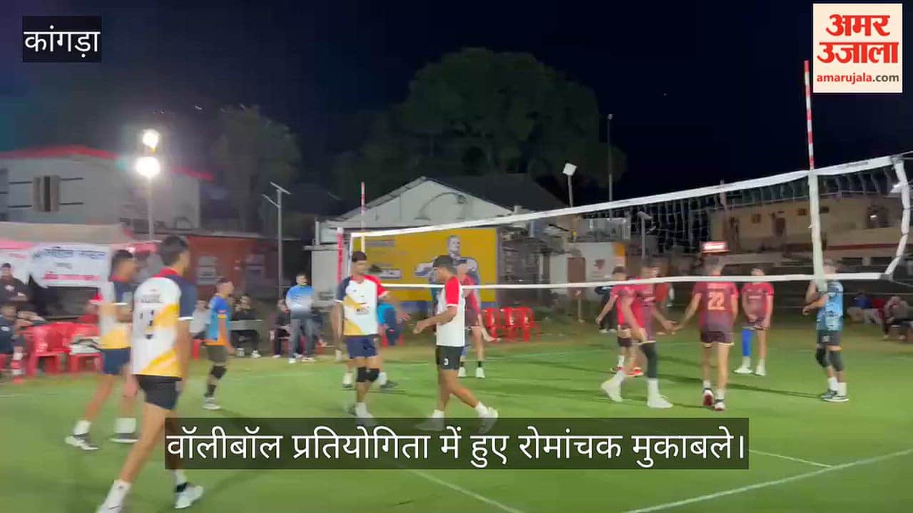Kangra: Thrilling matches in the volleyball tournament