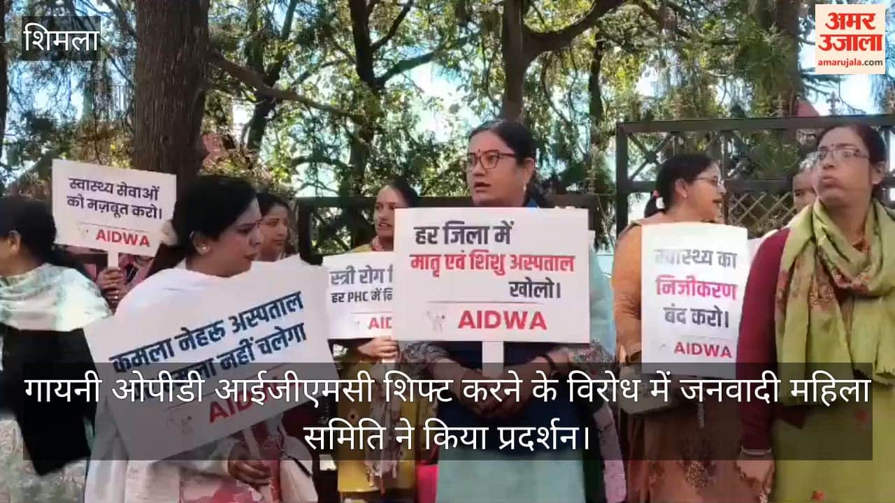 Shimla: Janwadi Mahila Samiti stages protest against shifting of Gynaecology OPD to IGMC