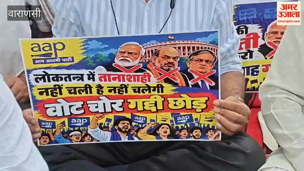 Aam Aadmi Party workers protest in Varanasi