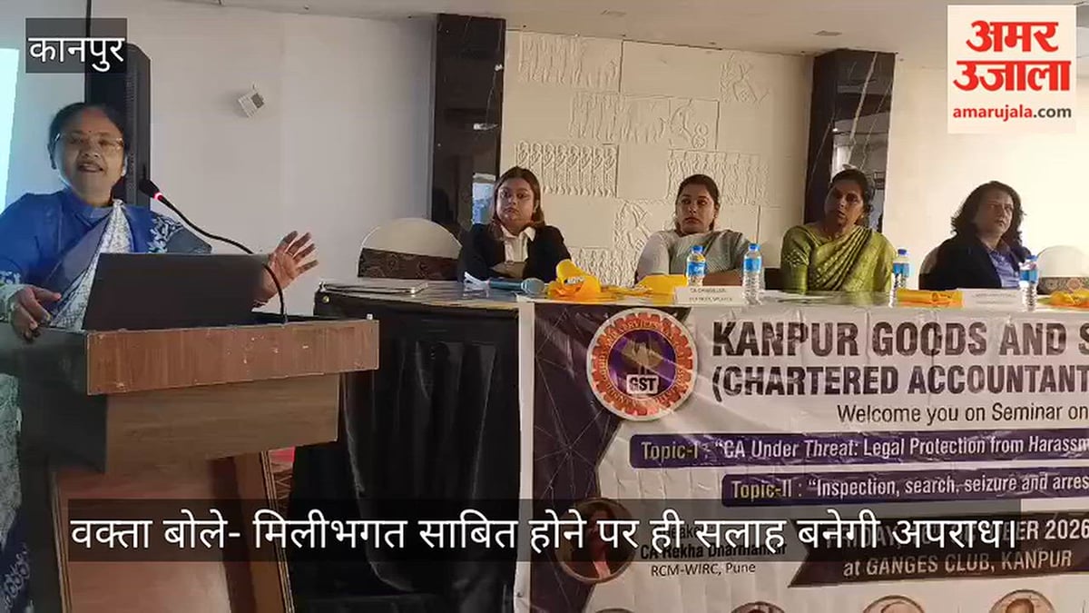 कानपुर: जीएसटी सीए एसोसिएशन की गोष्ठी का आयोजन, काउंसिल के फैसलों पर हुई चर्चा
